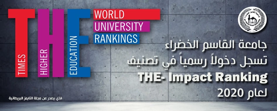تصنيف التايمز