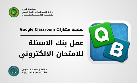 QGU