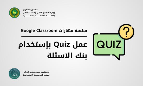 QGU