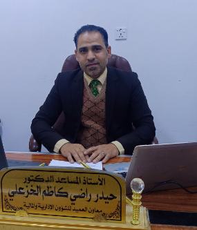 حيدر راضي كاظم